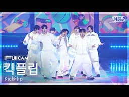 [안방1열 풀캠4K] 킥플립 '응 그래' (KickFlip 'Umm Great' FullCam) @SBS Inkigayo 250209