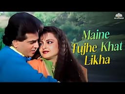 Maine Tujhe Khat Likha O Sajna (HD) | S P Balasubramaniam Hits | Mera Pati Sirf Mera Hai (1990)