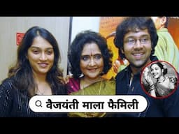 Legendary Bollywood Actress vaijayanti Mala with her husband & son mother father Life & Love story