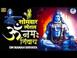 LIVE: Om Namah Shivaya Hara Hara Bole Namah Shivaya | Shiv Bhajan | Shiva Dhun Song