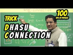 DAY 16: DHASU CONNECTION (खटाखट फटाफट) TRICK | 100 Tips by BM Sir 🎯