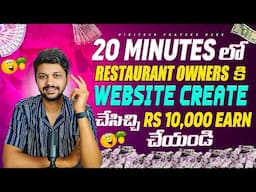 Earn Money From Online in telugu | work from home jobs telugu 2025 | Part time jobs Telugu 2025