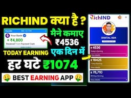 richind se paise kaise kamaye | richind real or fake | richind affiliate marketing