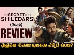 The Secret Of The Shiledars Webseries Review Telugu | Telugu Movies