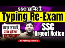 SSC URGENT NOTIFICATION REGARDING TYPING ISSUE | SSC CGL 2024 | TIER - 2 SSC NOTICE | Abhinay Sharma