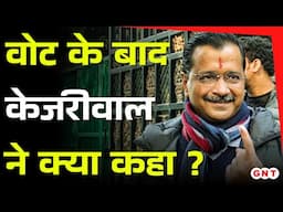 Delhi Election: 'जो काम करेगा उन्हीं को जनता वोट देगी...', Vote डालने के बाद बोले Arvind Kejriwal