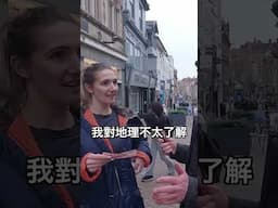 "Is it from China?" British girl tries to guess Taiwan's currency! 「是不是中國的」英國女孩猜台灣貨幣！