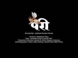 Subhash Munde MAZA PRAVAS - PAREE Short Film, International Women's Day