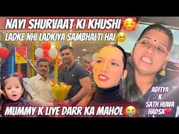 Nayi shurvat Ki Khushi 😍Aarti ki Mummy ka Darr dikh Gaya😳Aditya k Sath hadsa🥺😱| Aarti vlogs |