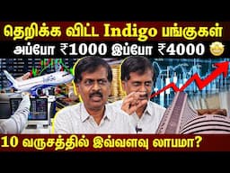 Airlines துறையில் இருக்கும் சிக்கல்....தடையை மீறி Indigo ஜெயித்தது எப்படி?