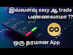 Best Trading App in India 2023 - Best App for Beginners - Tamil