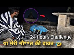 24 Hours surviving Challenge in Jinn House | डर का अकल्पनिक अनुभव 😰| Ep1..** SHOCKING FOOTAGE**