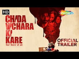 New Punjabi Movie 2025| Chida Vichara Ki Kare (Official Trailer) | 6 Fab 2025 | Latest Punjabi Movie