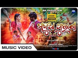 Madua Puran 2.0||ମଦୁଆ ପୁରାନ୍|| New Koraputia Song @Jbrproduction