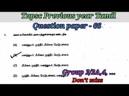 Tnpsc Tamil Previous year Original Question paper - 66 #ggtnpsc #ggacademy #tnpsc