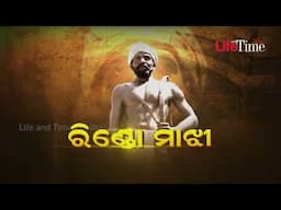 Atulniya Ananya Adbhut Odisha | Did you know the story of Saheed Rindo Majhi?