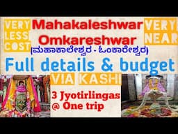 mahakaleshwar tour, omkareshwar via Kashi ,kashi to mahakaleshwar to omkareshwar|full details/budget