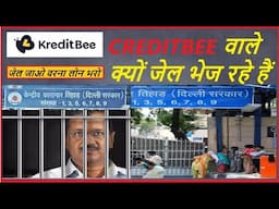 KreditBee वाले घर कब आएंगे 🤔 || KreditBee Loan Repayment Nahi Kiya to || KreditBee