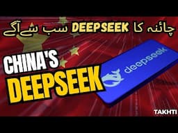 Deepseek AI's highest rated app | اردو | हिन्दी