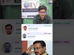 अरविंद केजरीवाल खुद की सीट हार गए, दिल्ली में बीजेपी सरकार