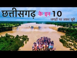 Top 10 Tourist Places in Chhattisgarh | छत्तीसगढ़ के प्रमुख पर्यटन स्थल | Guide & Vlog |Picnic Spot