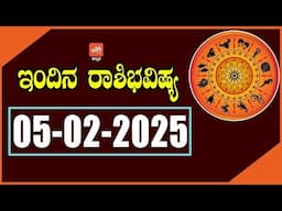 ಬುಧವಾರ ರಾಶಿ ಭವಿಷ್ಯ 05-02-2025 | Wednesday Rashi Bhavishya Today in Kannada | YOYO TV Kannada Astrolo