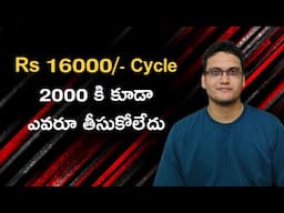 Instant Gratification | False Prestige | Rs 30000 Loss ! #telugumotivation