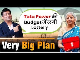 Tata Power की Budget में लगी Lottery | Very Big Plan | Tata Power Share News