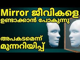 Mirror ജീവികളെ ഉണ്ടാക്കുന്നത് സർവ്വ നാശത്തിനു കാരണമാകും എന്ന് മുന്നറിയിപ്പ് | Mirror Life Chairality