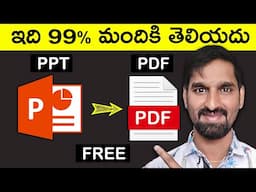 How to Convert PowerPoint to PDF 2025 Telugu | Change PPT to PDF Free & Simple!