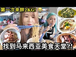 周末不去JB了! 去这个美食天堂! 超适合新加坡人!「马来西亚美里Vlog」 Sarawak Miri