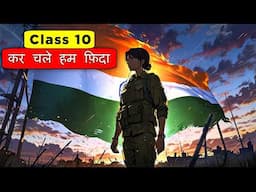 Kar Chale Hum Fida Class 10 | Kar Chale Hum Fida Class 10 Hindi Animation Explanation | Class 10