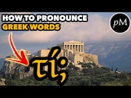 How to Sound Out Ancient Greek Words - Your First Ancient Greek Lesson!