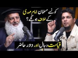 Qayamat | Dajjal | Imam e mehdi | Muhammad Ali | Dr. Hammad Lakhvi