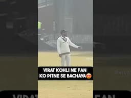 Virat Kohli Saved Fan From Security Gaurds who touch his Feet 😍 #viratkohli #msdhoni #rohitsharma