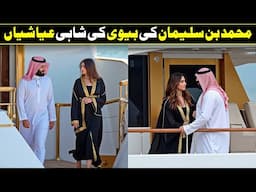 The Trillionaire Life Of Saudi Prince Salman's Wife In Urdu Hindi