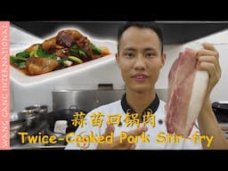 Chef Wang teaches you: “Twice-Cooked Pork”, authentic Sichuan stir-fry 回锅肉 Hui Guo Rou【Cooking ASMR】