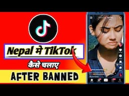 How To Use TikTok In Nepal After banned 🚫 Nepal Me Tiktok Kaise Chalaye ?