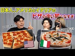 日本人、アメリカとイタリアのピザの違いを知らなすぎる件