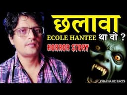 Ecole Hantee | Horror Story | Hindi Horror Stories | Hindi Stories | ChachakeFacts