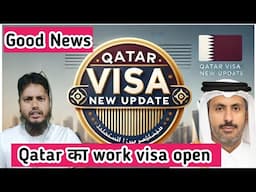 "Qatar Work Visa Latest Update 2025 | कतर का वीजा हुआ ओपन?"