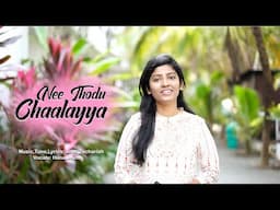 Latest Telugu Christian Song ,Neethodu chaalayya,Hana Joyce[Sharon Sisters} John Zechariah-2021