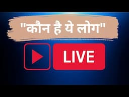 Desi Mate TV ( "कौन लोग है ये" ) is live aa jao