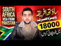 South Africa visa in just Rs 18000 | South Africa visit visa for Pakistani | Apply without Agent