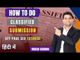 what is classified submission? How to do Classified Submission | Off-page SEO Tutorial 2024