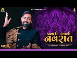 Navli Aavi Navrat |  Garbi | Hardik Dave