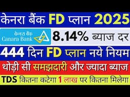 Canara Bank FD Plans 2025 || Special FD Plan 444 Days Interest Rates || Fixed Deposit in Canara Bank