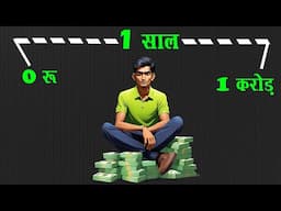 2025 मे 1 करोड़ कमाने के 6 तरीके | 100% Real | 6 Real Business Model to earn 1 Crore