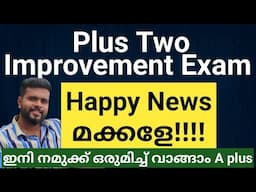 Plus Two Improvement Exam| Happy News മകളേ