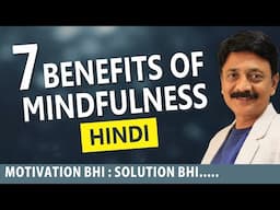 7 BENEFITS OF MINDFULNESS I HINDI I RAJIV BHALANI